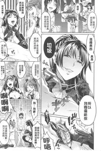 [Tokimachi Eisei] Kainushi-sama to Oyobi! - Call Me The Keeper | 稱呼我為你的飼主! [Chinese]