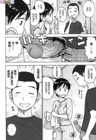 Rakuukan no Sekai toka