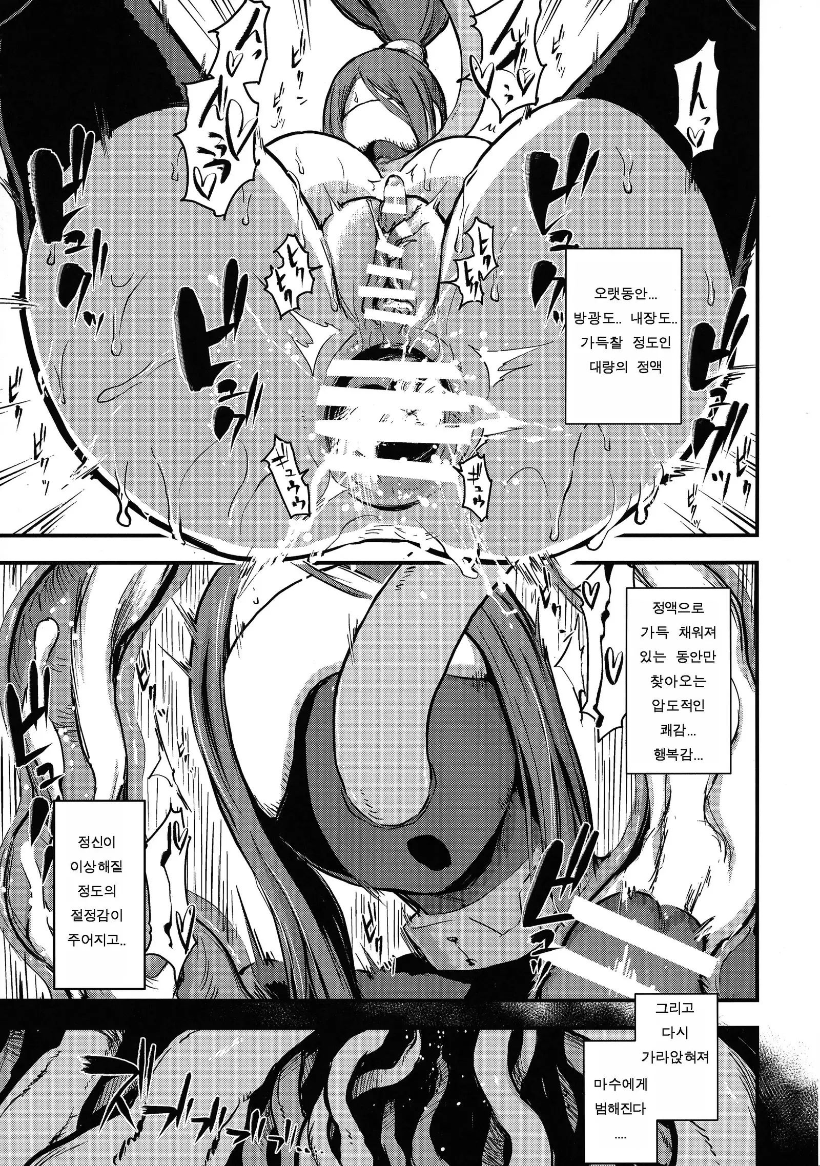 Majuu Teikoku Hishi-chuu Otto no Tame ni Kairaku Goumon ni Taeru Boukoku no Ouhi