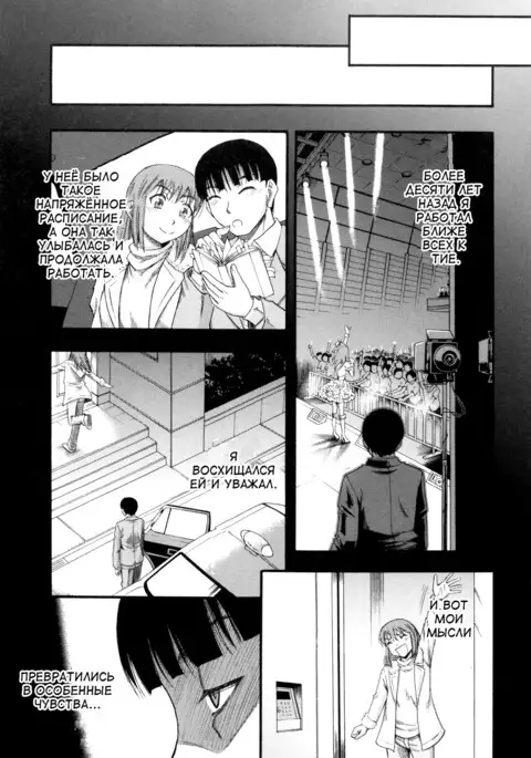 ...Soshite Haha wa Mesu ni Naru Женушка-идол Ch. 5