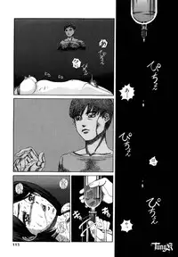 [Persona] Chigyou No Oni | Fiend of Shame