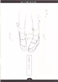 [Blazer One & Nise Juusho Fujou] Scene Kaisou