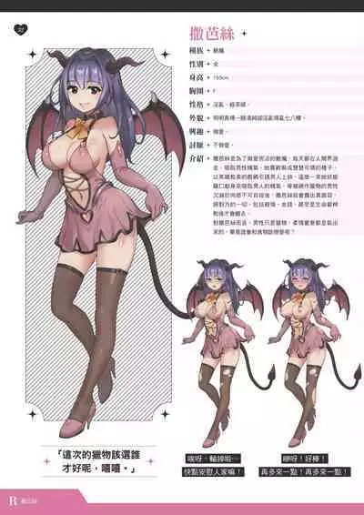 TenkafuMA! Official Game Setting Book