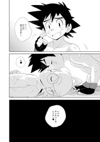 (Shota Scratch 29) [WEST ONE (10nin)] cream soda (Pokémon X and Y)