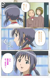 [Digital Works] [Full Color Seijin Han] Toumei Ningen VOL.1 Complete Ban [Digital]