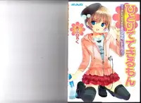 [Abu Hyaku] Hitori de Dekirumon ~ Otokonoko no Tame no Ananie Nyuumon ~