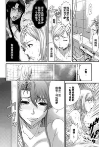 [Sunagawa Tara] Aru Fushidara na Kankei no Yukue (ANGEL Club 2015-08) [Chinese] [黑条汉化]