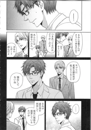 24 Jikan Ikippanashi! Nurechau Shanai Monitor