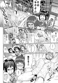 [Yumeno Tanuki] Pacori share