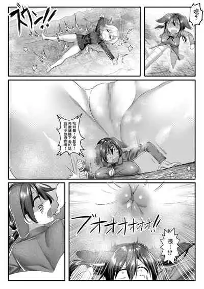 [Tein Fuon jiu Tempuru] Air Strike!!! | 防空警報!!! (Strike Witches) [Chinese] [臭鼬娘漢化組]