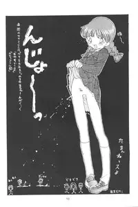 [Paradise City (Various)] Tabeta Kigasuru 13 (Tenchi Muyou!)