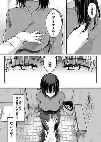 Kekkon Majika no Misoji OL , Deisui Shite Kitaku go Soku Sex Shita Aite wa Rinjin Deshita!? 1-6