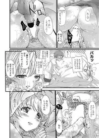 COMIC Penguin Club 2012-12 Vol.316 [Digital]