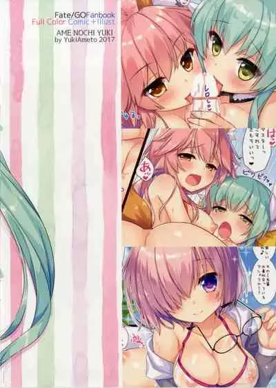 [Ame nochi Yuki (Ameto Yuki)] Tama Kiyo Summer! (Fate/Grand Order) [English] [Miracle Sanny TL] [Digital]