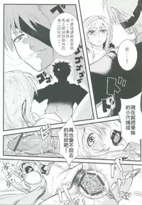 (FF25) [Klotski (Matsukasa)] Chotto Iikagen Hanashite Kudasai Seo-senpai!!! | 我說ー請妳快點鬆手吧！瀨尾學姊！ (Gekkan Shoujo Nozaki-kun) [Chinese]