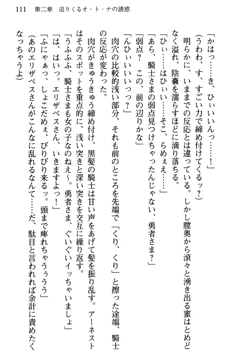 Hikikomori Yuusha no Tame ni Bishoujo Party ga Hitohada Nugu You desu