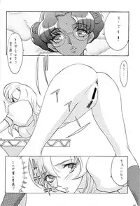 (C52) [Manga Super (Nekoi Mie)] "Zettai" (Revolutionary Girl Utena)