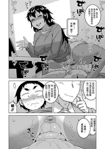 [Takatsu] Chotto Bijin de Mune ga Dekakute Eroi dake no Baka Nee [Chinese] [Digital] [罗洁爱儿个人机翻]