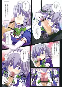 [Kuma-tan Flash!] Shuukaku jai! (Touhou Project) [Digital]