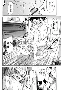 [Morota Shigetaka] Otokonoko-tachi no Naka