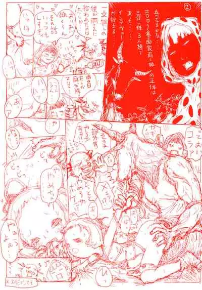 Shoujo Netsu - Girls Fever