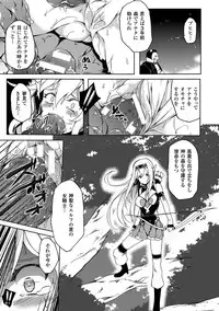 [Anthology] 2D Comic Magazine Ishukan Haramase Bakemono Seieki de Shikyuu o Mitasareru Onna-tachi Vol. 2 [Digital]