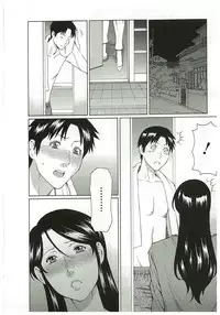 [Takasugi Kou] Ingi no Hate 2