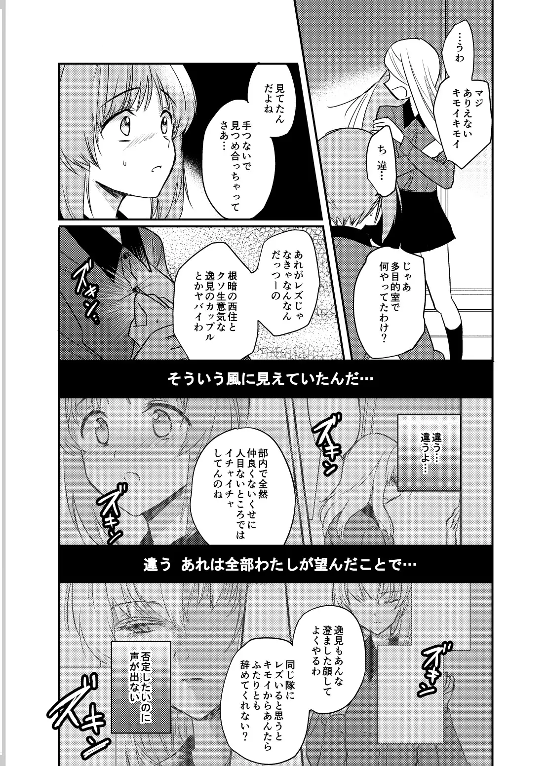 Tashika ni Koi datta. Go