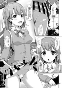 (COMIC1☆10) [studio A (Inanaki Shiki)] Onozuto, Isshiki Iroha wa Micchaku Shitekuru. (Yahari Ore no Seishun Love Come wa Machigatteiru.)