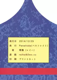 (C87) [Penetrate (Reiha)] Otokogirai no Alice wa Shounen ga Osuki (Touhou Project)