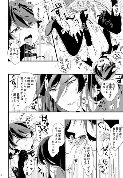 Minarai Inma-chan Lv.1