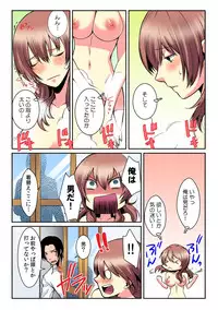 [Akagi Gijou / Akahige] I became a girl- and I definitely can't let anyone find out! (Full color) 1
