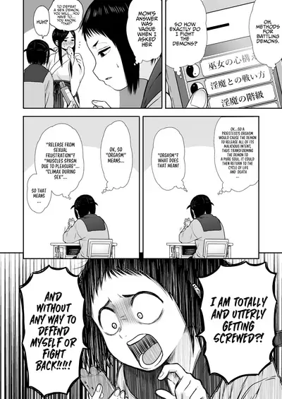 [Seibunkaken (Yanagida Fumita)] Yamako VS Doronyuudou | Yamako VS Mud Demon [English] [Sonarin迫]