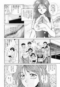 [Yumesaki Itsumi] Otome Chikku A&D