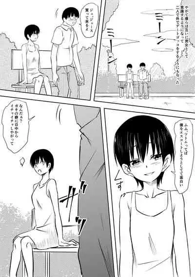 InCha Otaku no Boku to YouCha Otenba Kanojo no Icha Love Yarimakuri Seichouki