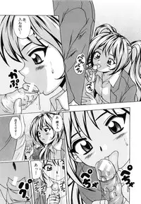 [Fuuga] Ane to Otouto to - Sister & Brother