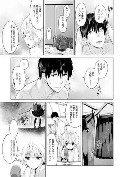 Noraneko Shoujo to no Kurashikata - How to Live with a Noraneko Girl.