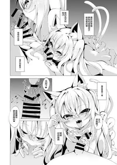 [Kirikirimai (Enu)] Itsuka Yume no Tsuzuki o [Digital] [Chinese] [星幽漢化組]