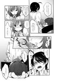 [soramimi (Mytyl)] Nadeko to Issho (Bakemonogatari) [Digital]