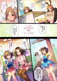 (C91) [A Color Summoner (Kara)] Yoru no Hustle Castle! (THE IDOLM@STER CINDERELLA GIRLS)