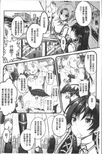 [Rusty Soul, Alto Seneka] Curse Eater Juso Kuraishi [Chinese]