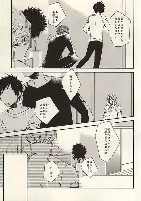 由々しき事態の対処方法