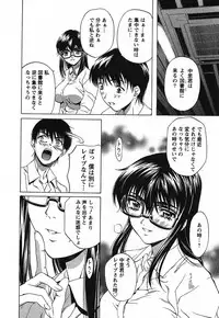 [Nakamura Uzuki] Iseiai Hakusho - Heterosexuality 2