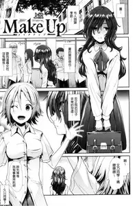 [Takemasa Takeshi] Taihai Euphoria | 頹廢的淫猥狂喜 [Chinese]