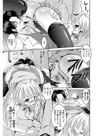 [Anthology] Angel Club MEGA Vol. 06