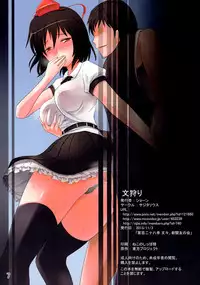 (Dai 128 Ki Bunbunmaru Shinbun Tomo no Kai) [Sagittarius (Shown)] Aya Gari (Touhou Project)