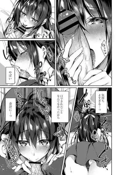 COMIC Reboot Vol. 28 [Digital]