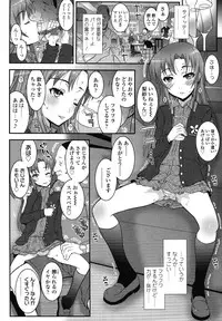 COMIC LO 2012-12 Vol. 105