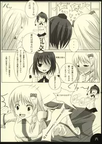 (SC38) [barista (Kirise Mitsuru)] PEPPERMINT (Touhou Project)