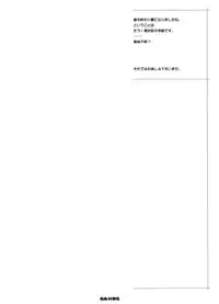 (C74) [TETRODOTOXIN (Nise Kurosaki)] Garnet-San no Ouji-Sama Ikusei DS (Dragonaut) [Chinese] [黑条汉化]